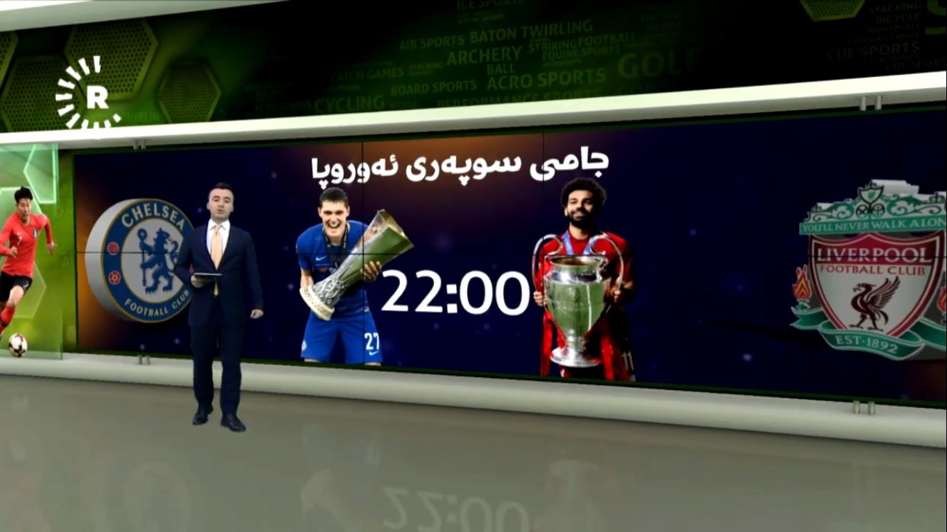 رکابەریی ئینگلیزەکان لەسەر جامی سوپەری ئەوروپا