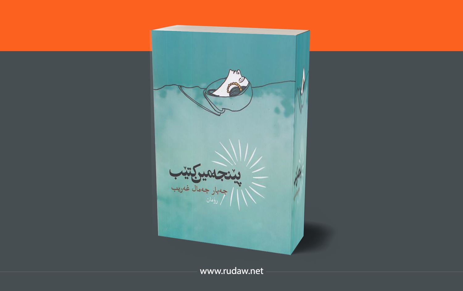 مێژوو؛ هاوتای خوازە