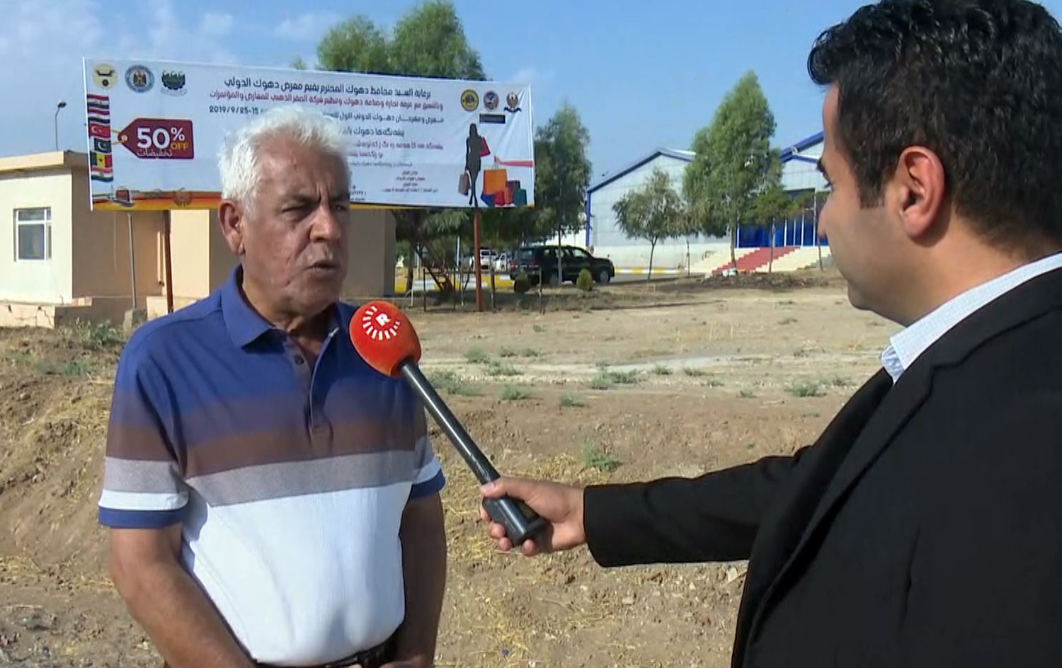 پێشانگەی نێودەوڵەتی کەلوپەلی خواردن و جلوبەرگ لە دهۆک دەکرێتەوە