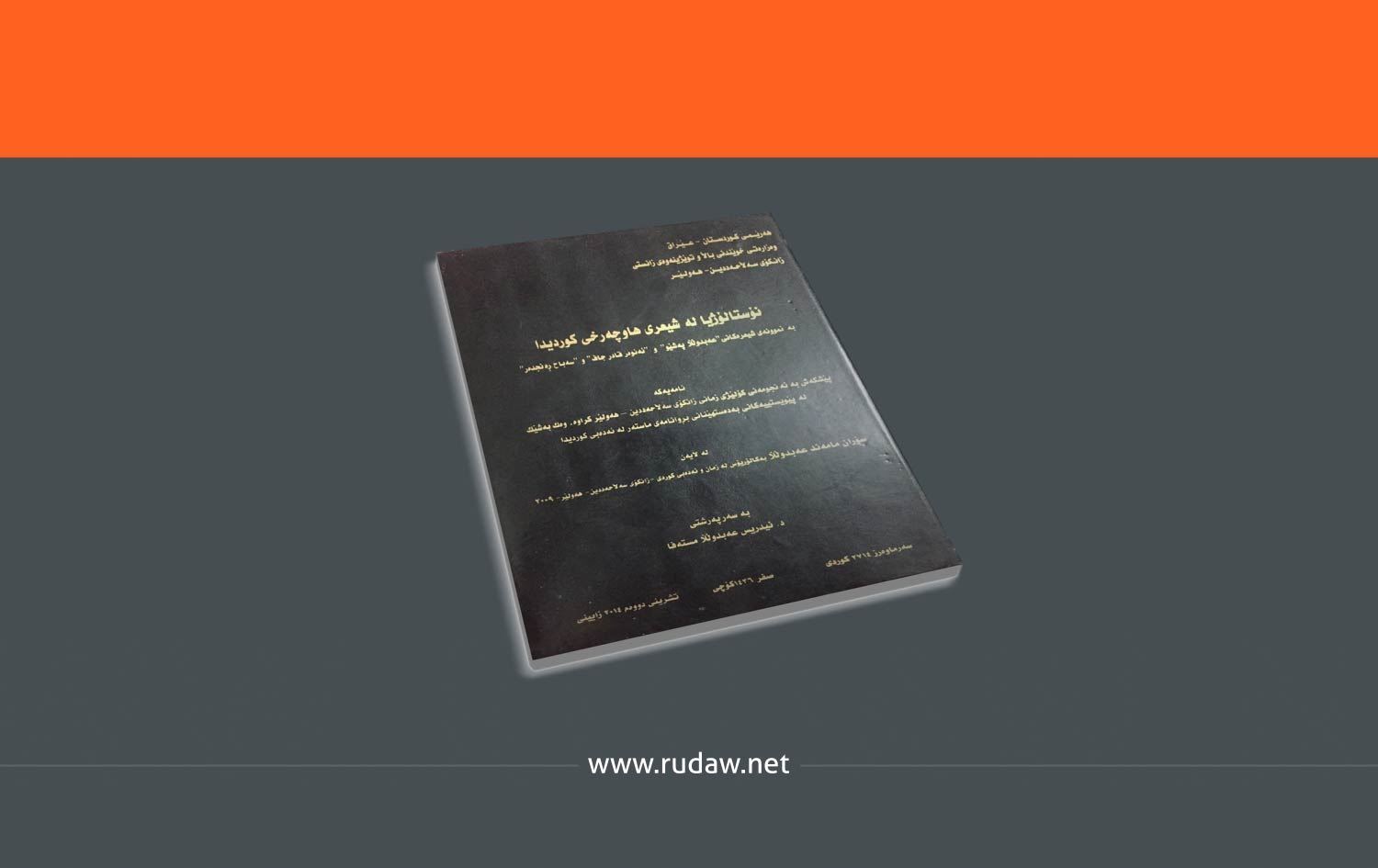 Nostaljî û helbesta Kurdî ya nû