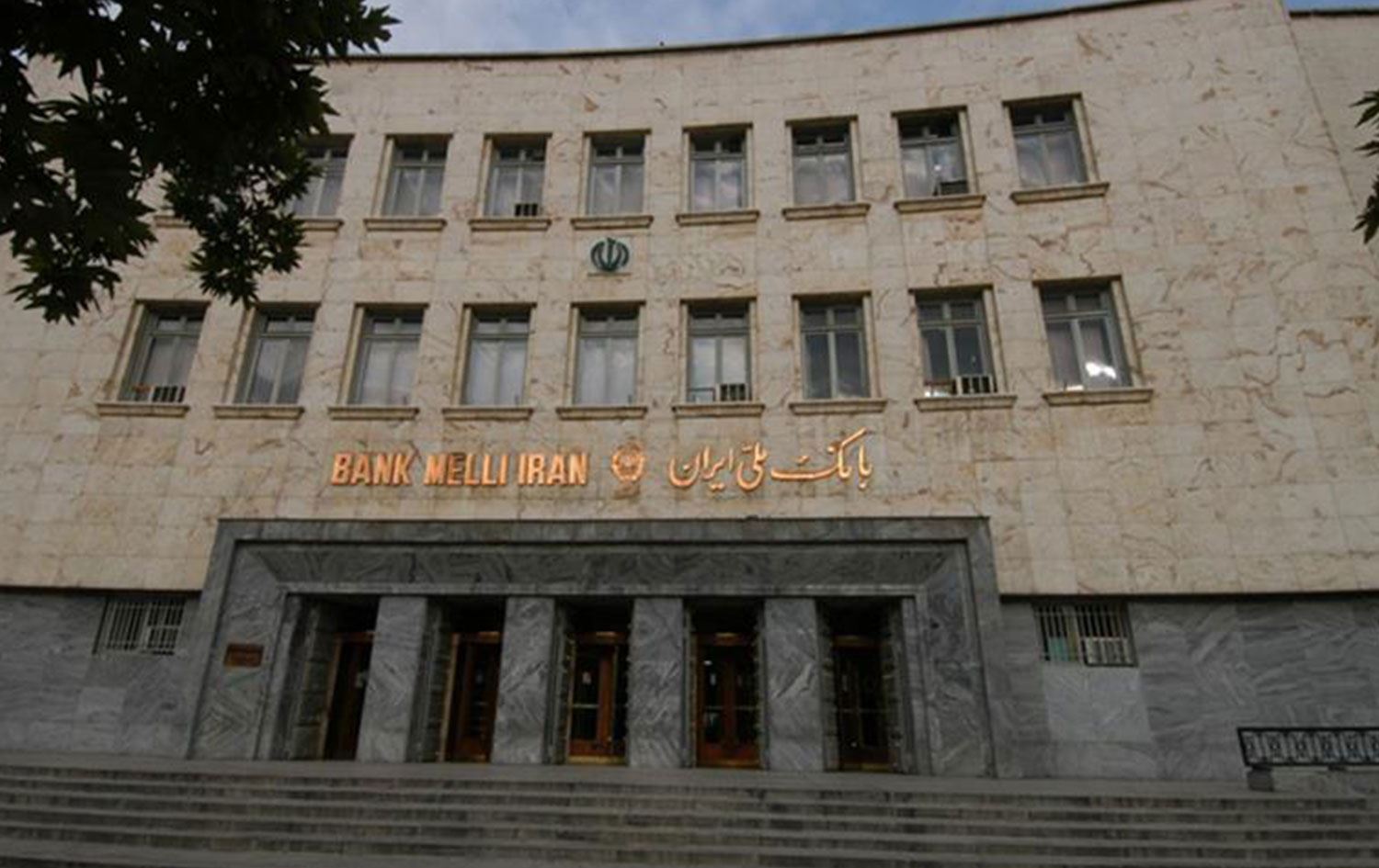 İran: Irak Merkez Bankası faaliyetlerimize kısıtlama getirdi