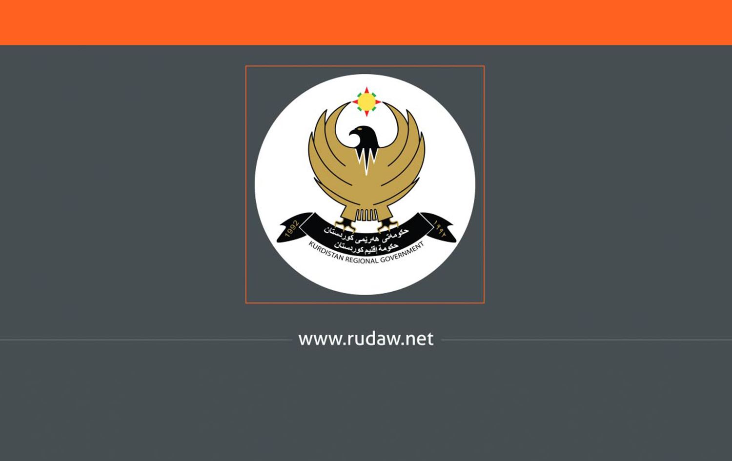 حکومەت: نیگەرانین لە بڕیاری کشاندنەوەی هێزەکانی ئەمەریکا لە سووریا