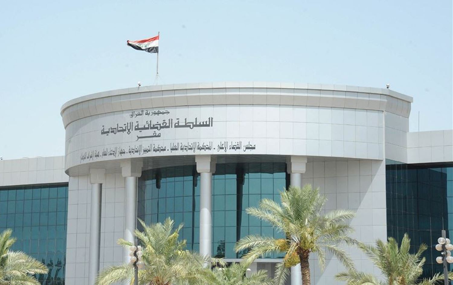 دانیشتنی دادگا لەسەر یاسای هەمواركراوی ئەنجوومەنی پارێزگاكانی عێراق دواخرا