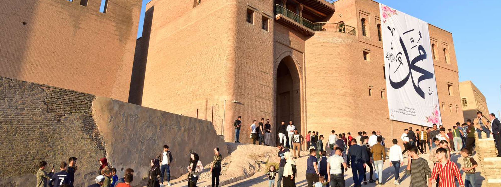 بەوێنە.. یادی لەدایکبوونی پێغەمبەری ئیسلام لەسەر قەڵای هەولێر