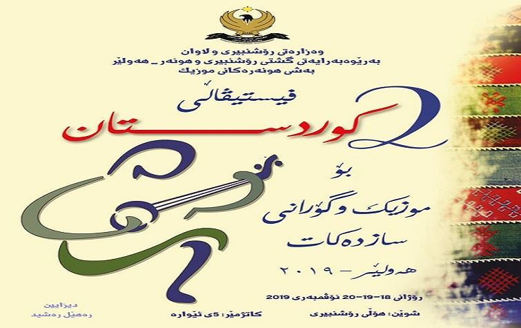 2’nci Kürdistan Müzik Festivali yarın start alıyor