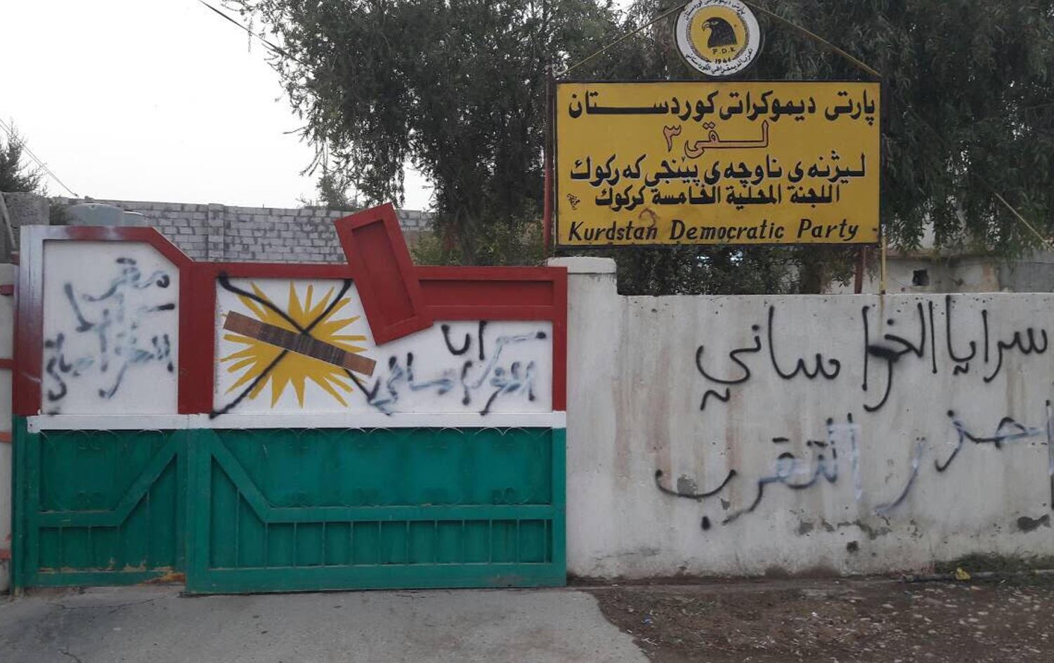 خۆپیشاندان لە عێراق گەڕانەوەی پارتی بۆ كەركووك دواخست