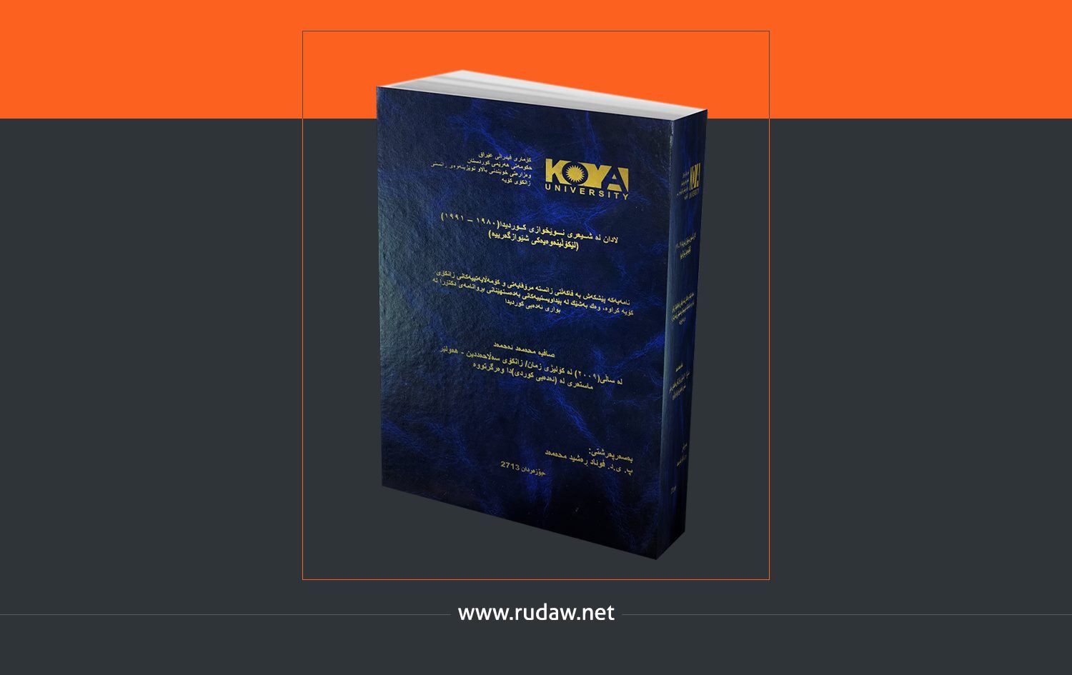 نامە ئەکادیمییەکان.. لادان لە شیعری نوێخوازی کوردیدا (1980-1991)