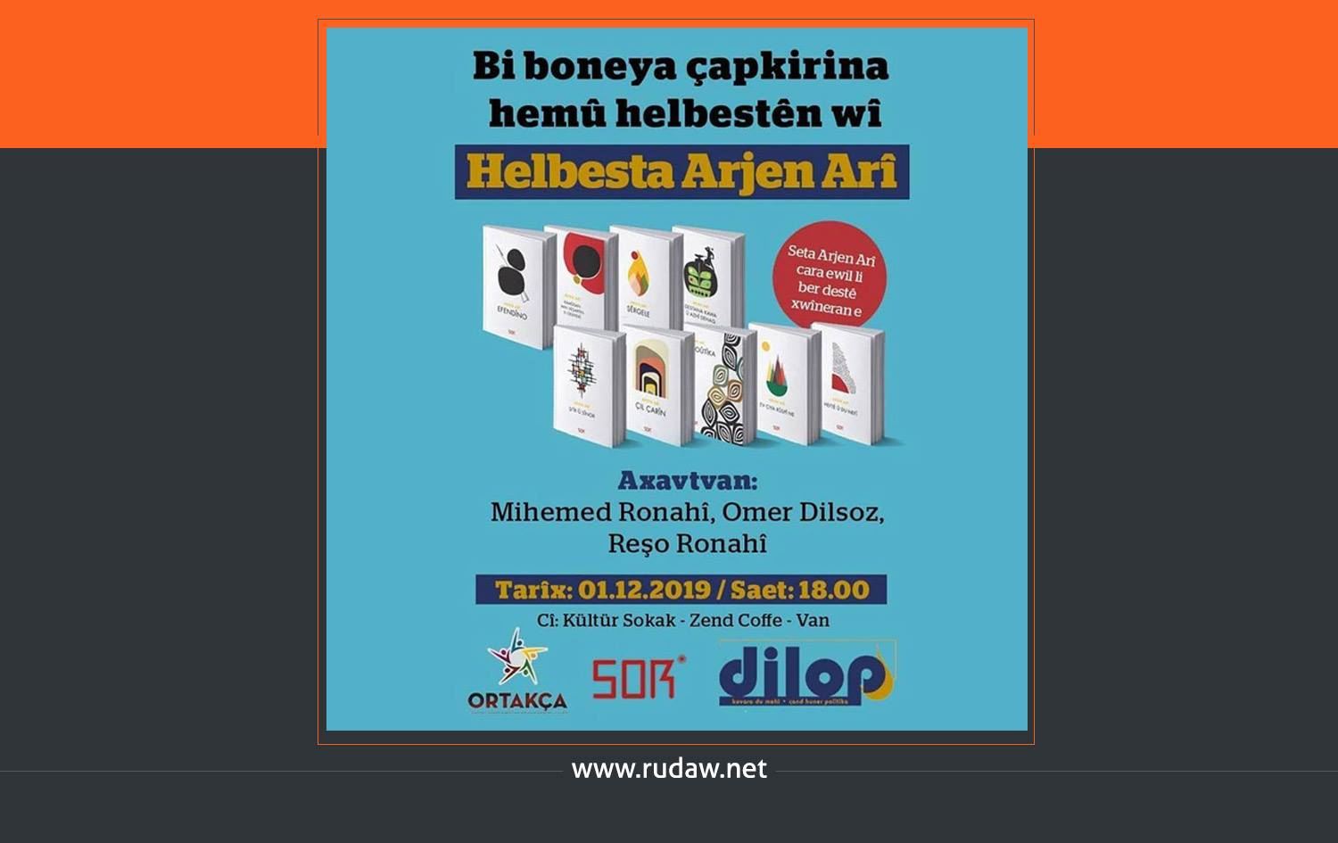 Li Wanê ‘Şevbuhêrka Arjen Arî’ tê sazkirin