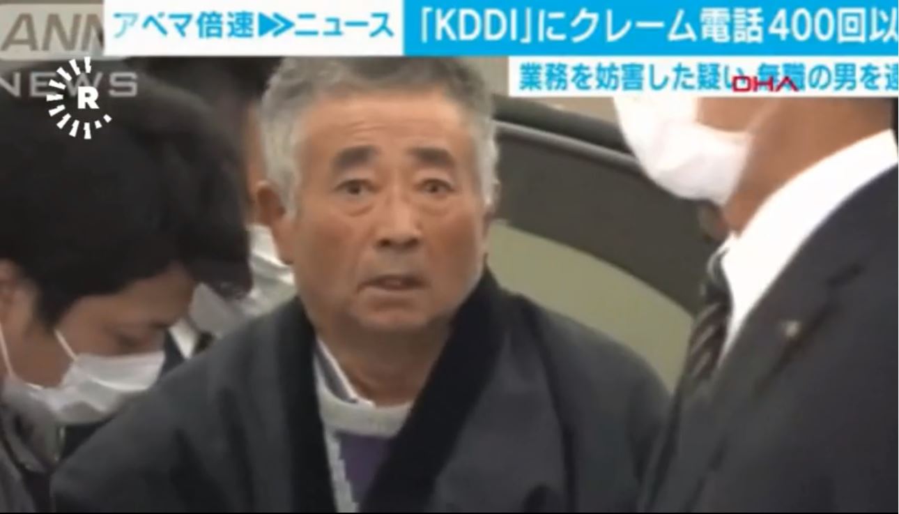 24 bin 'şikâyet araması' yapan yaşlı adam gözaltına alındı