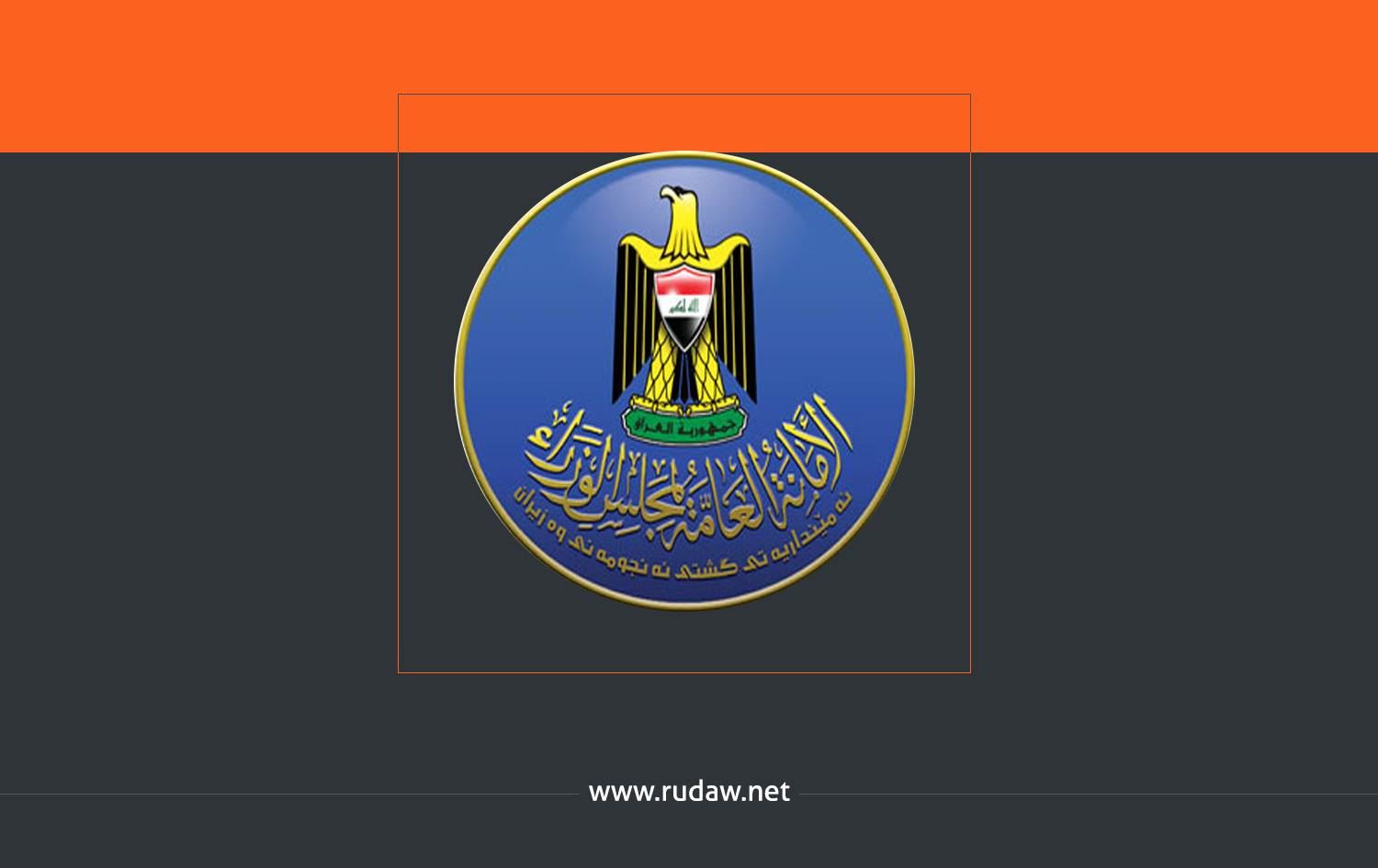 هاککەرێک پێگە ئەلیکترۆنییەکانی حکومەتی عێراق هاک دەکات