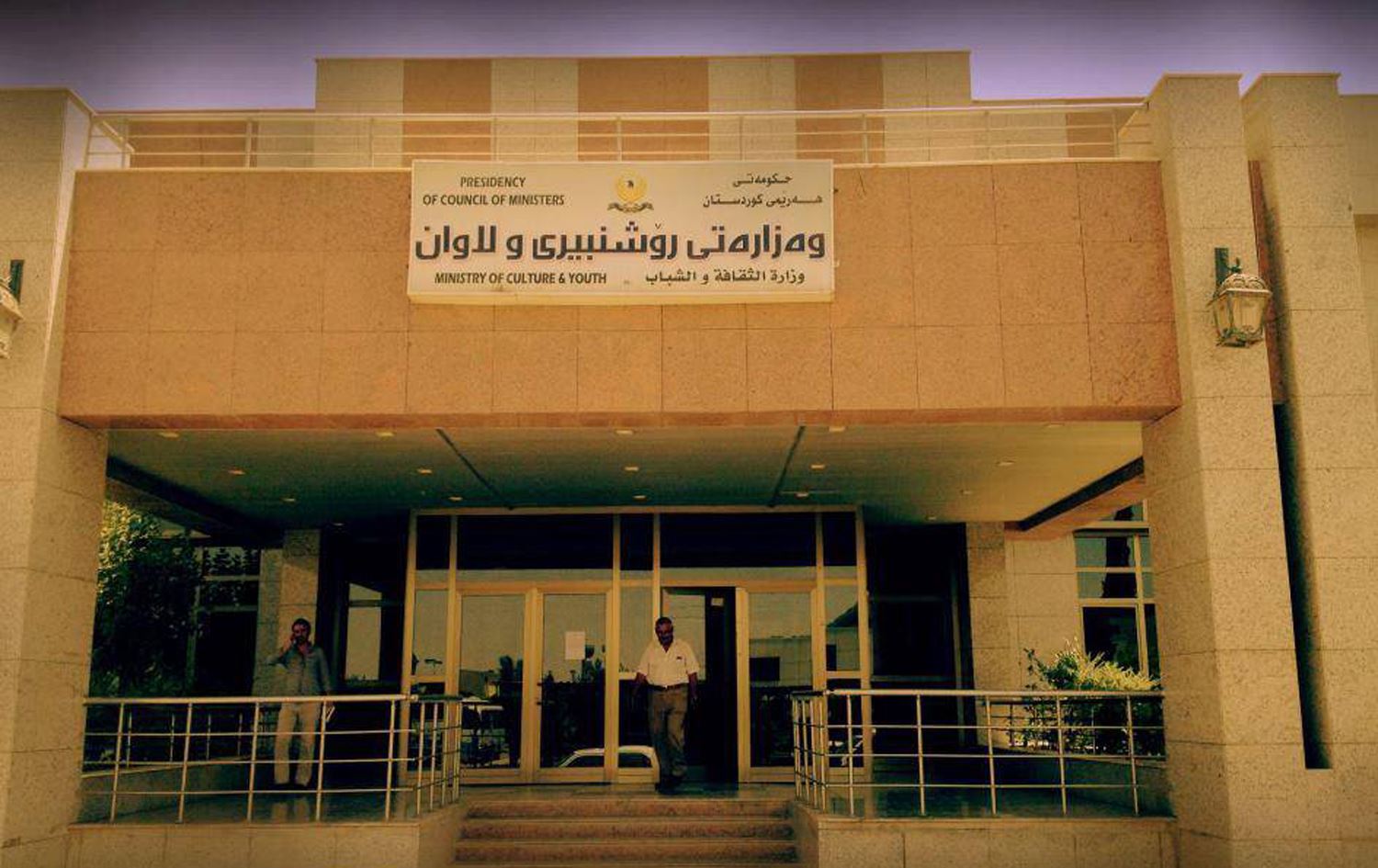 إيقاف بث ست قنوات تلفزيونية محلية بإقليم كوردستان لمخالفتها تعليمات وزارة الثقافة