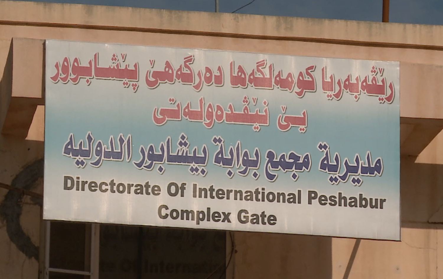 Li deriyê Pêşxabûr- Sêmalka tedbîrên vîrûsa koronayê têne standin