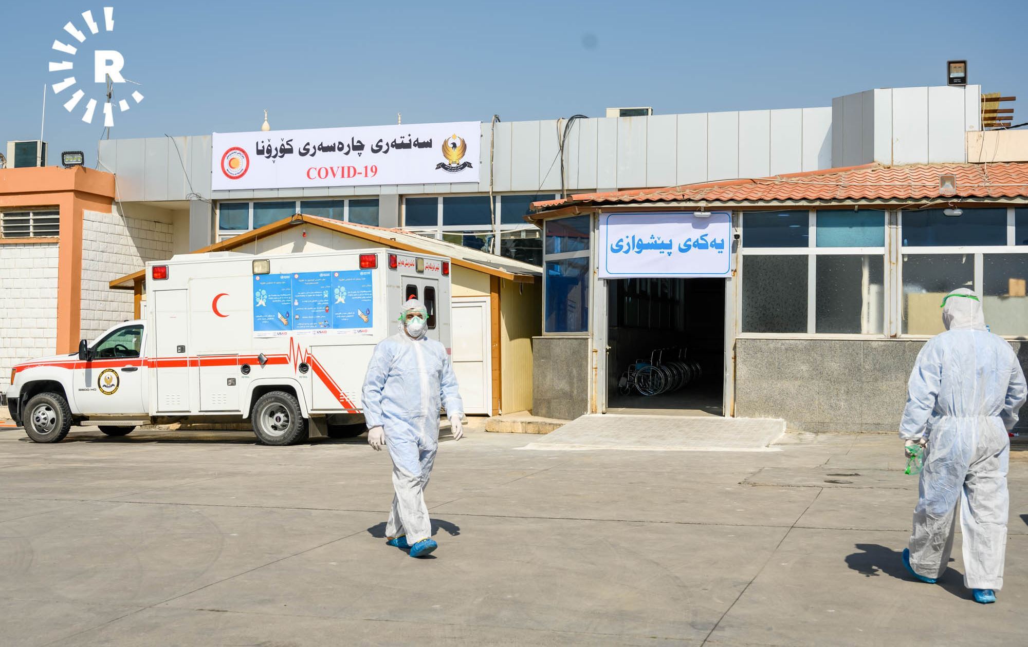 Kürdistan Sağlık Bakanı: Salgının yayılma tehlikesi kalmamıştır