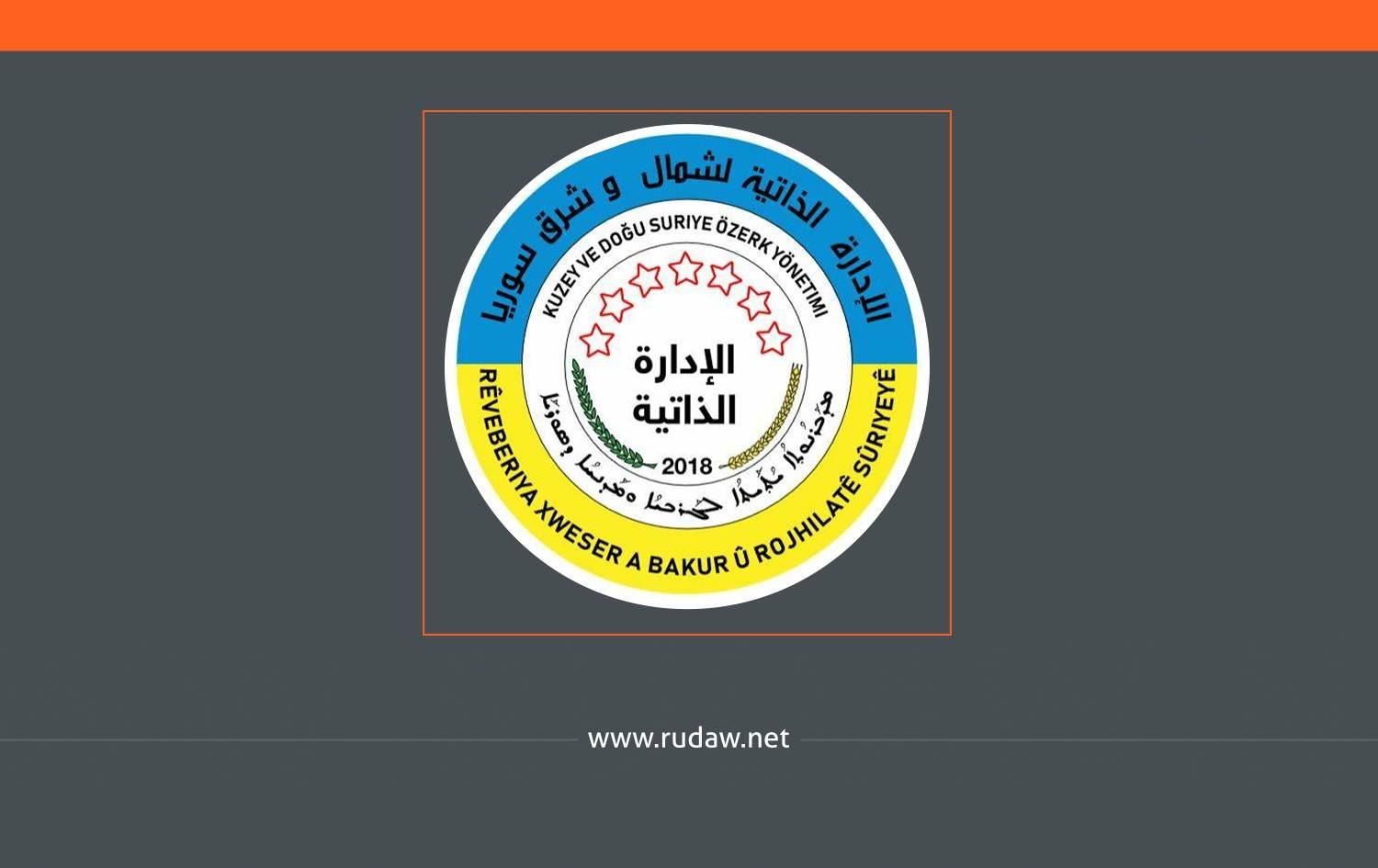 Rêveberiya Xweser 25 hezar lîreyan diyarî dide karmendên xwe