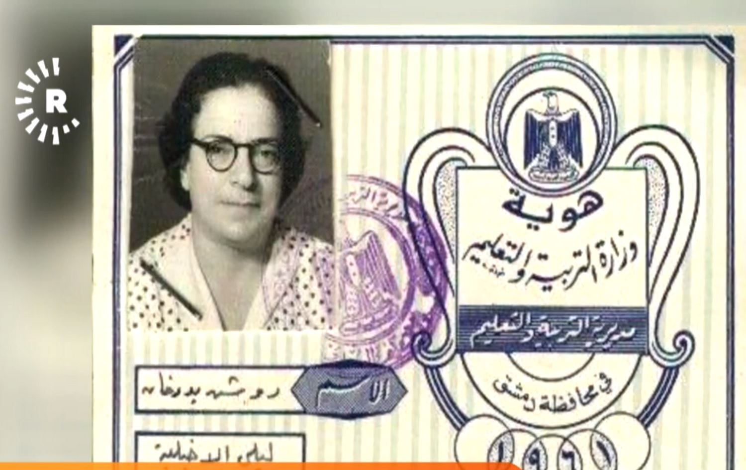 28 sal bi ser koça dawî ya Rewşen Bedirxan re derbas bûn