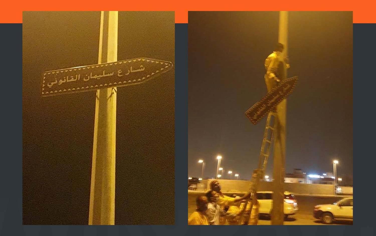 Suudi Arabistan, ‘Osmanlı Sultanı’na ait tabelayı kaldırdı