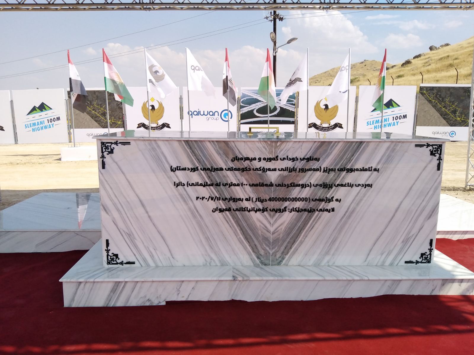 وێنەی بەردی بناخەی شەقامی 100 مەتریی سلێمانی. وێنە مژدە ساڵح - رووداو