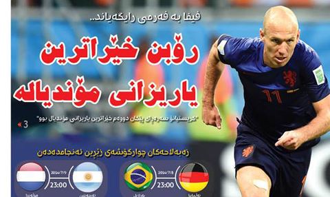 ژماره‌یه‌كی نوێی (رووداوى وه‌رزشی) ده‌كه‌وێته‌ به‌ر دیدی خوێنه‌ران