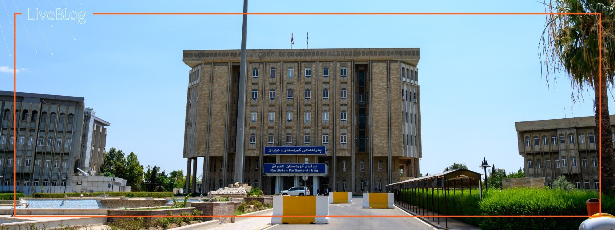 پەرلەمانی کوردستان