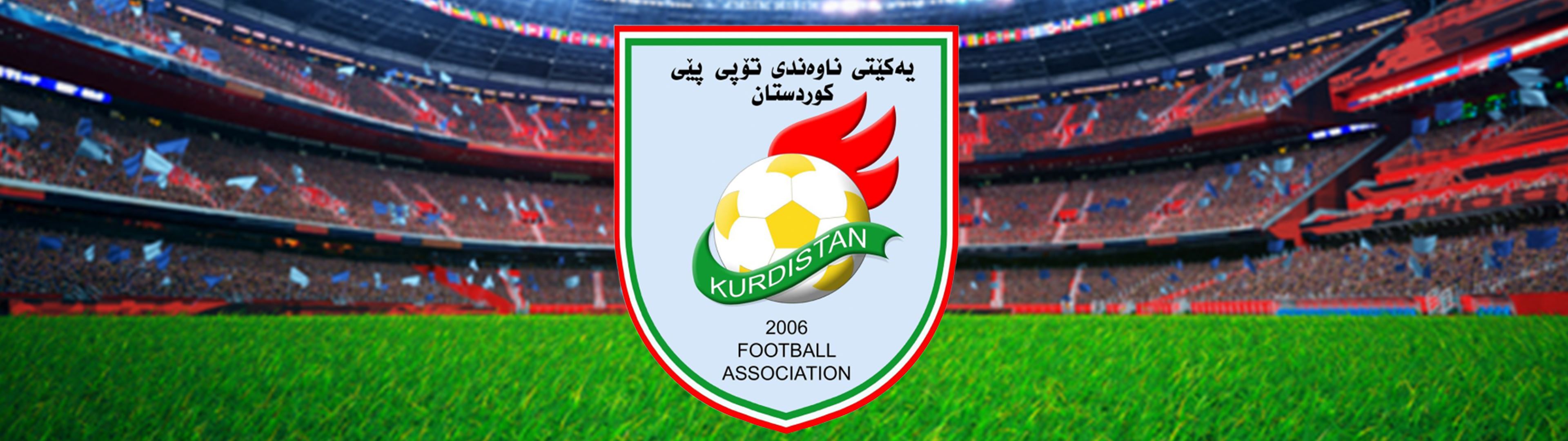 لە یەکەم گەڕی خولی کوردستان برایەتی و هەولێر لە دێربی هەولێر یاریدەکەن