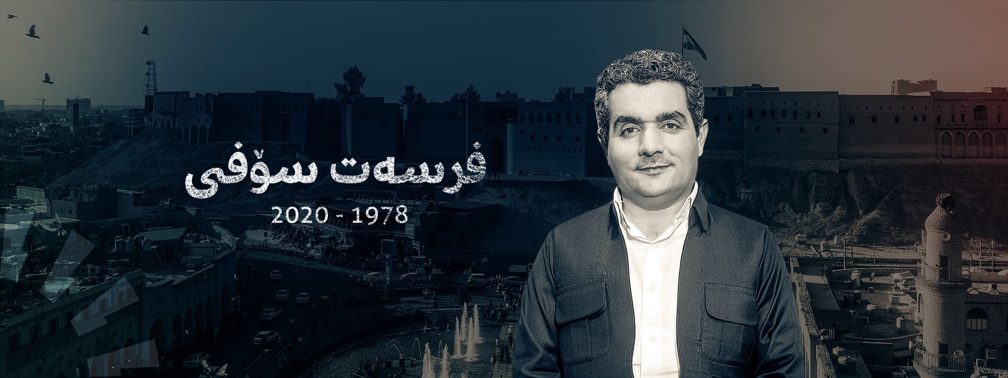 فرسەت سۆفی، پارێزگاری هەولێر