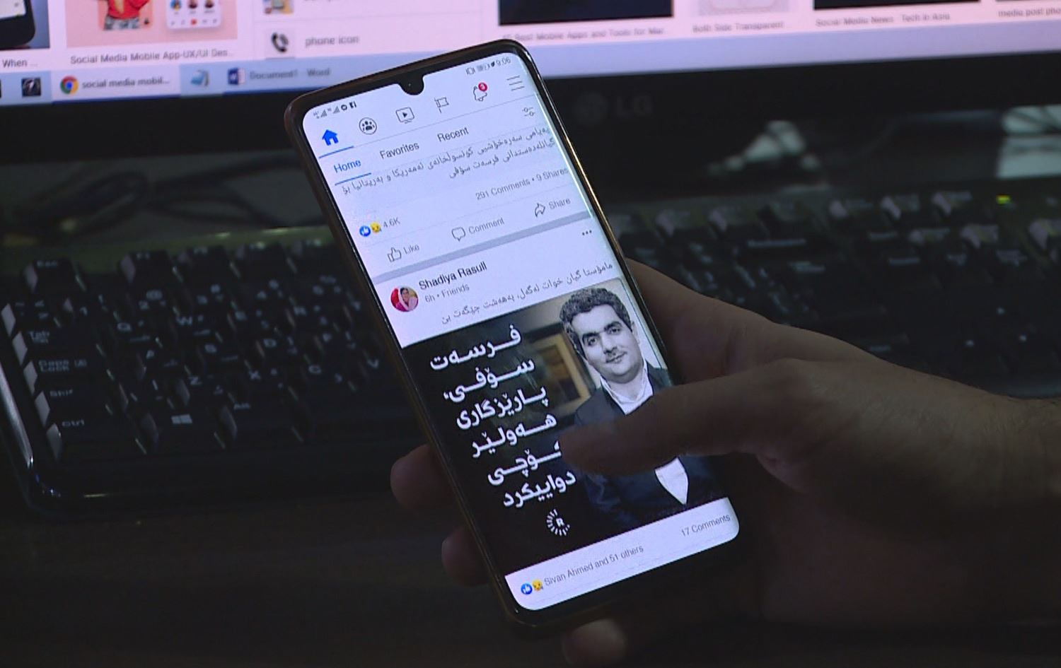 هاوخەمیی هاونیشتمانییان بۆ کۆچی دوایی فرسەت سۆفی لە تۆڕە کۆمەڵایەتییەکان