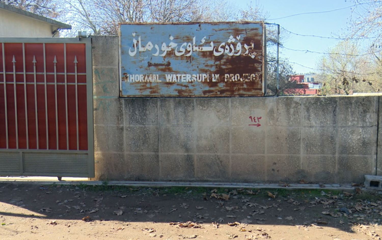 زیاتر لە 120 کەس لە خورماڵ بەهۆی پیسبوونی ئاو ژەهراویبوون