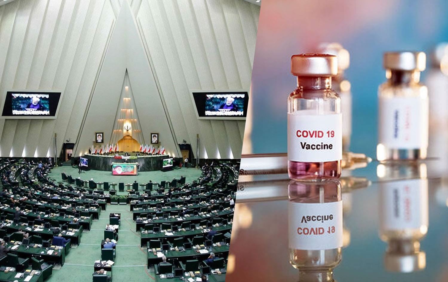 Xaminêyî û parlamentoya Îranê daxwaza qedexekirina vaksînên Amerîkî û Brîtanî yên Coronayê dikin