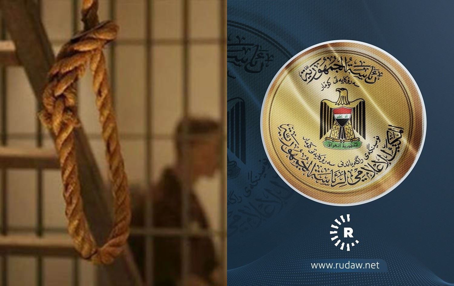 Irak Cumhurbaşkanlığı 340 kişinin idamının infazını onayladı