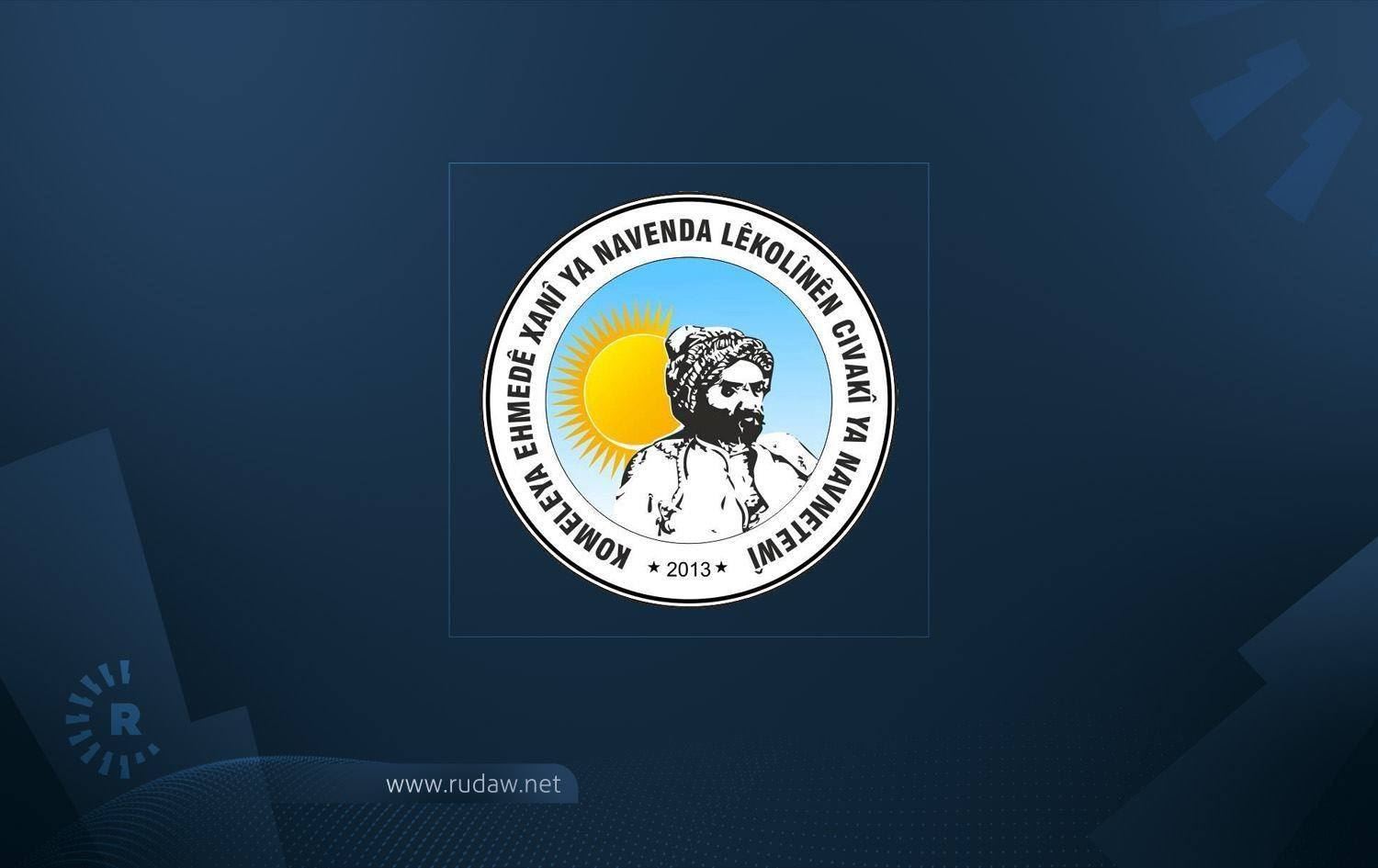 Komeleya Ehmedê Xanî: Zimanekî bi hêz misogerkirina pêşeroja neteweyan e