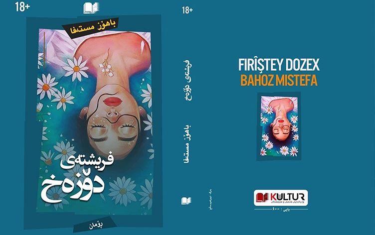 باهۆز مستەفا رۆمانی "فریشتەی دۆزەخ" بڵاودەکاتەوە