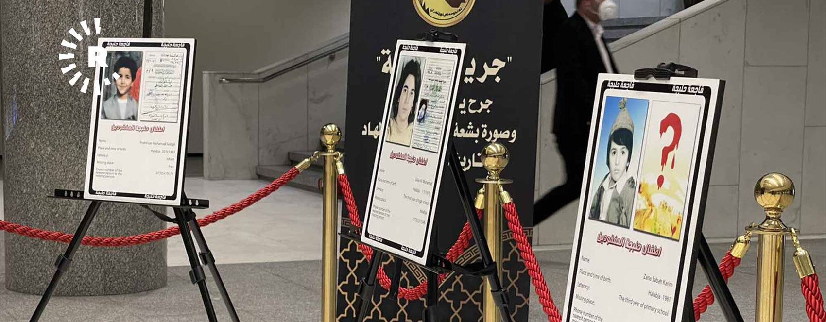 یادی کیمیابارانی هەڵەبجە لە پەرلەمانی عێراق