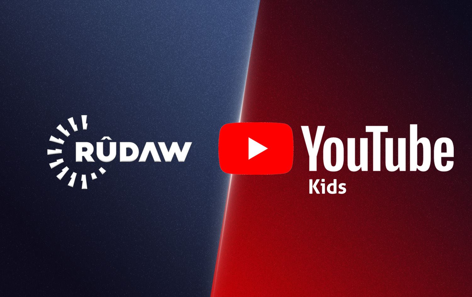 یوتیوب بۆ رووداو: یوتیوبی منداڵان لە هەرێمی کوردستان و عێراق کارا دەکرێت