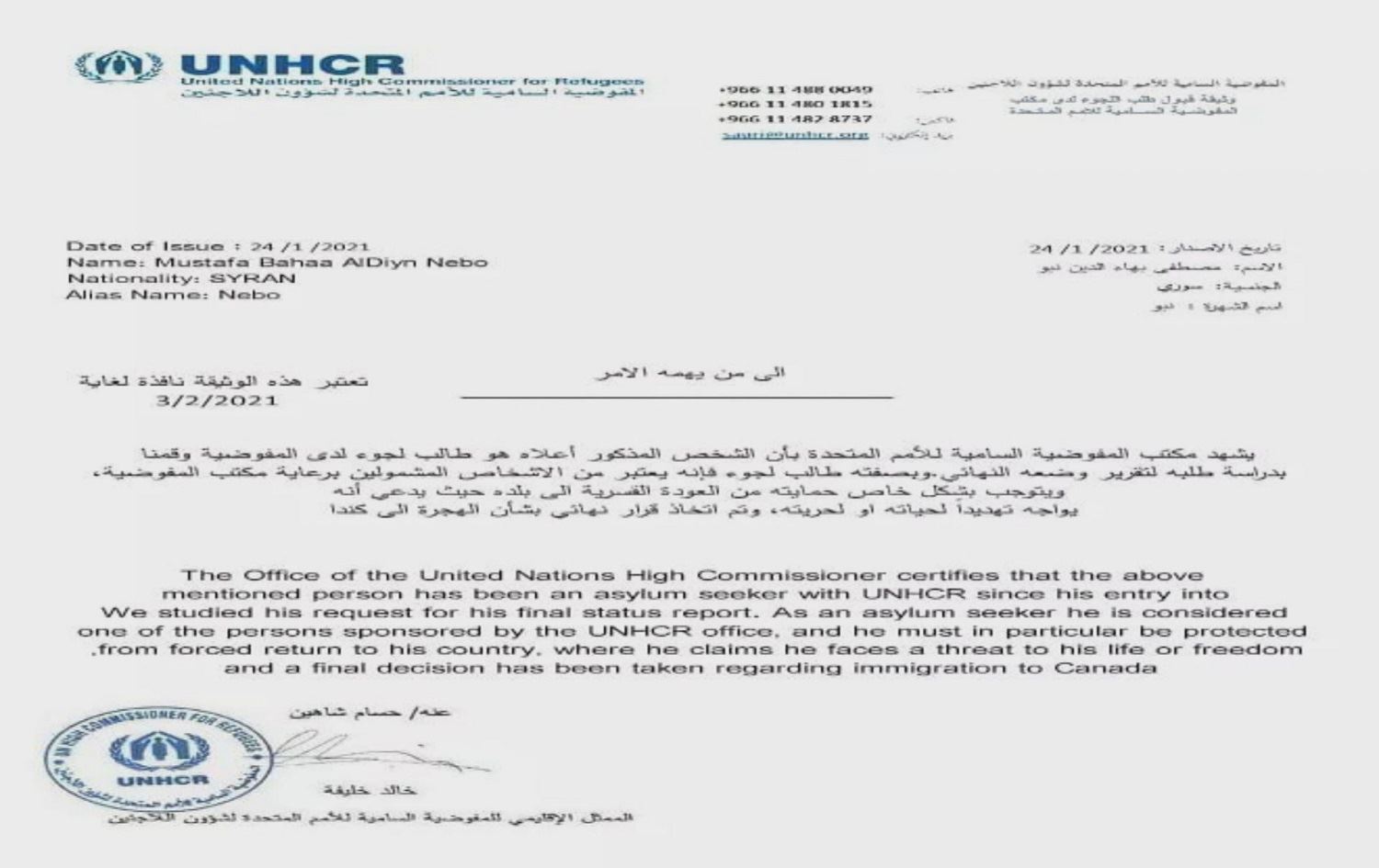 Bi belgenameyên saxte penaber têne xapandin