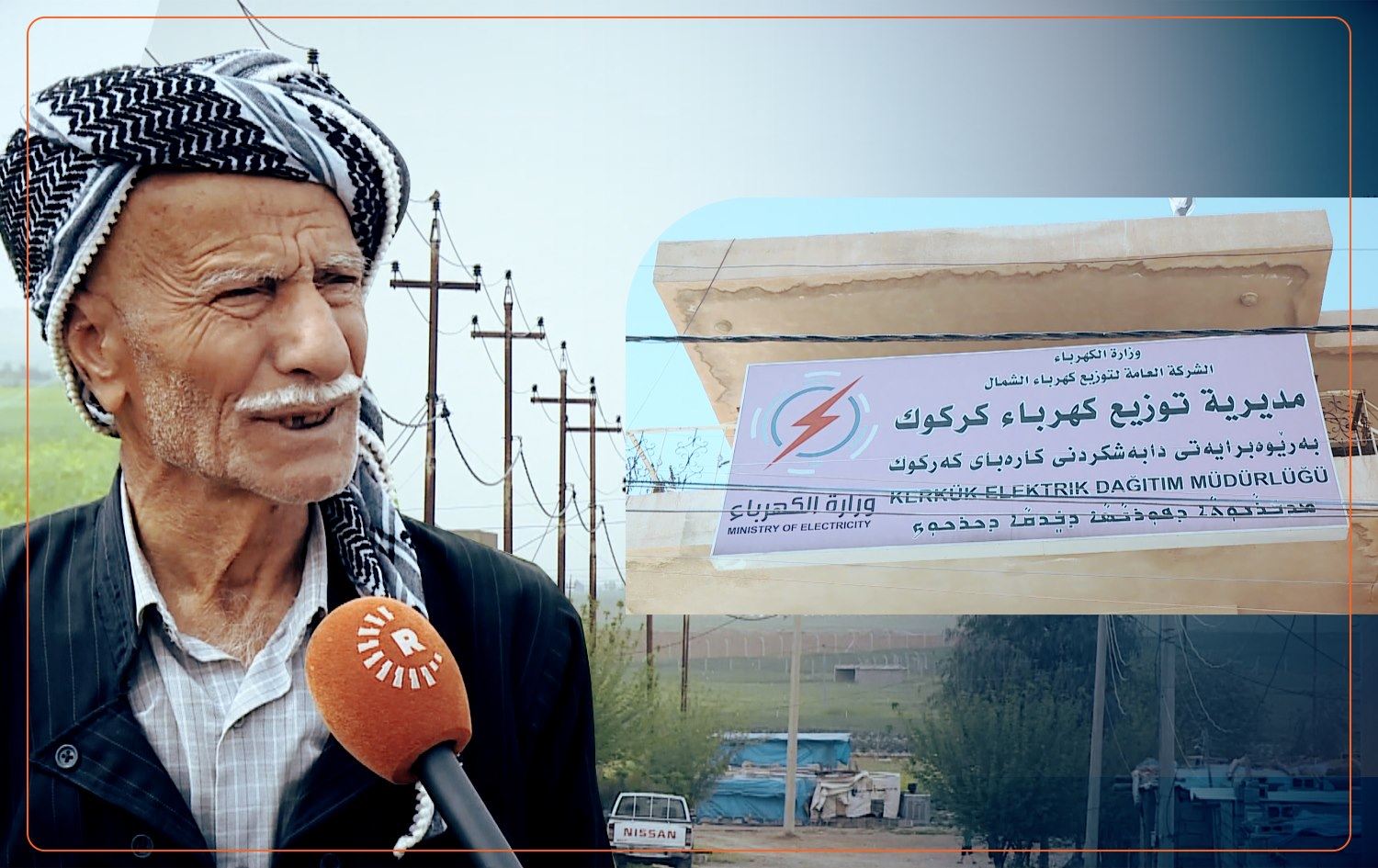 کارەبا لە دووبز، پردێ و سەرگەڕان خراپە