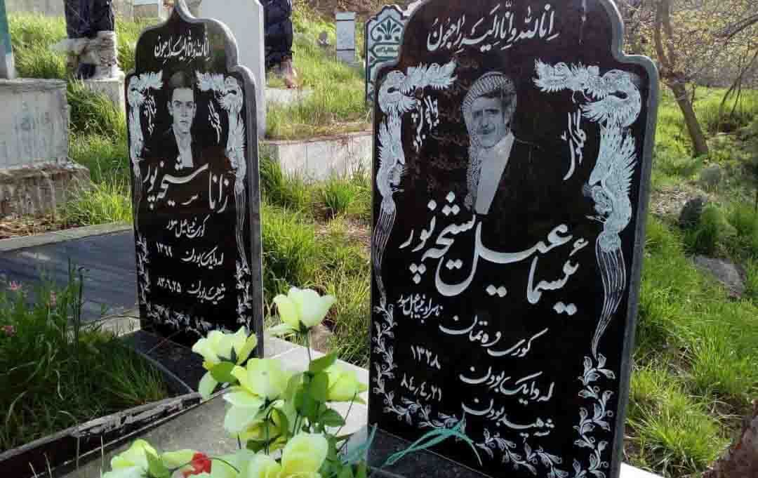 کوڕ و باوکێک لە ماوەی 10 مانگدا بە مین گیانیان لەدەستدا