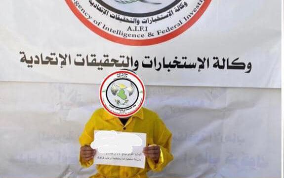 والییەکی داعش بە هاوکاری ئاسایشی هەرێمی کوردستان دەستگیرکرا