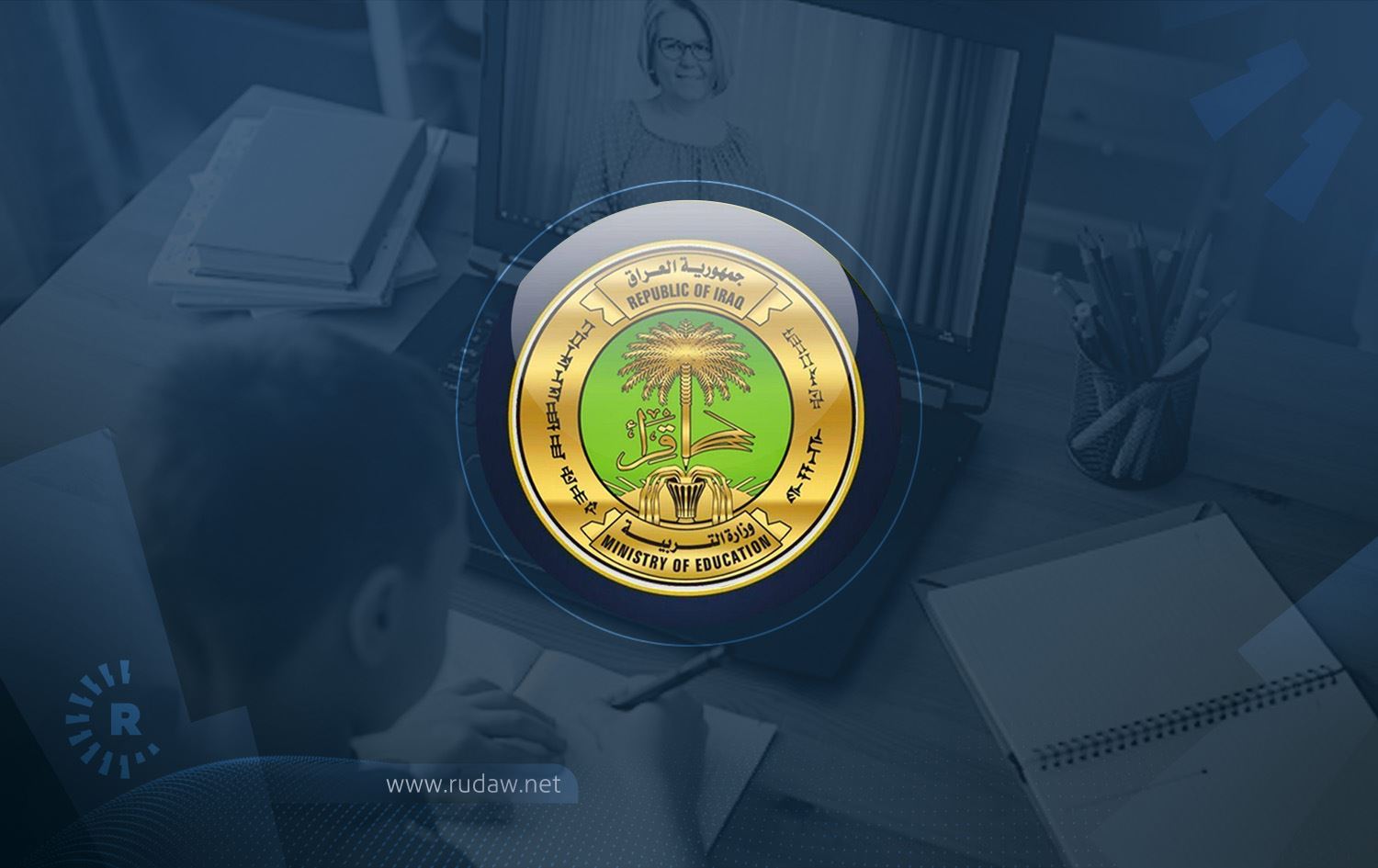 وەزارەتی پەروەردەی عێراق: خوێندنی ئەلیکترۆنی بەردەوام دەبێت