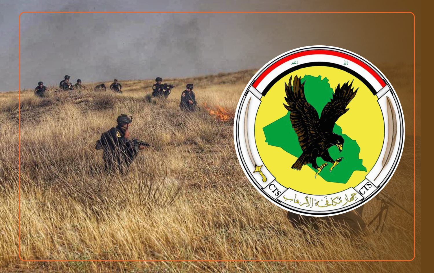 دژەتیرۆری عێراق: هاوئاهەنگیی باڵامان لەگەڵ ئاسایش و پێشمەرگە هەیە