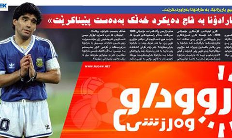 ژماره‌یه‌كی نوێی (رووداوى وه‌رزشی) ده‌كه‌وێته‌ به‌ر دیدی خوێنه‌ران