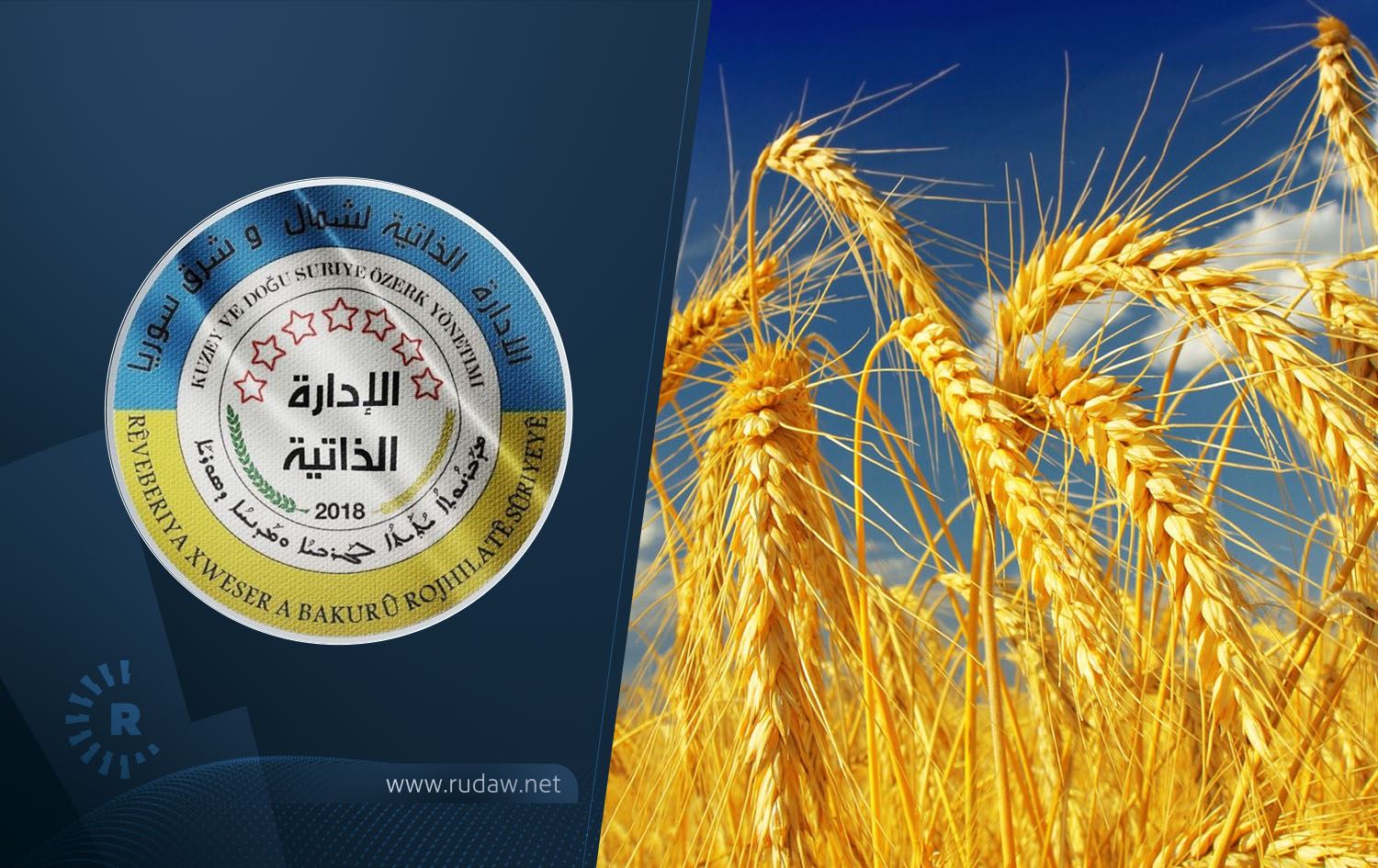 Rêveberiya Xweser nirxê ceh û genim diyar kir