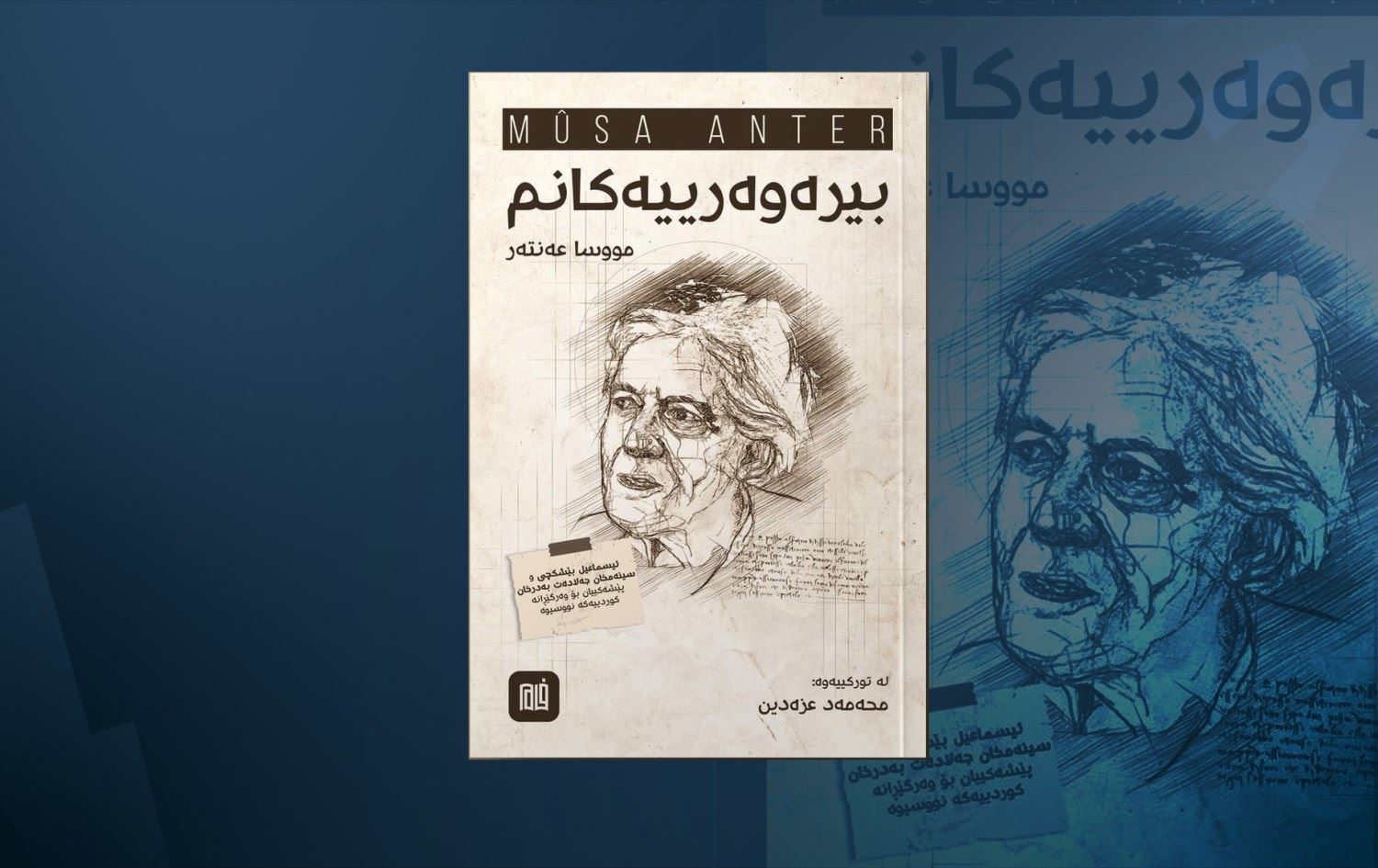 'Bîreweriyên Min' a Musa Anter bo ser Kurdiya Soranî hat wergerandin