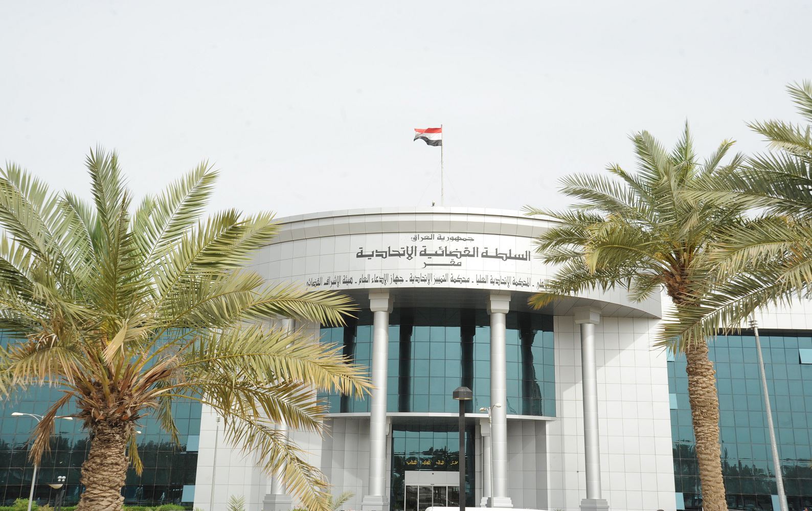 دادگای فیدراڵیی عێراق: بڕیاری کۆتاییهێنان بە کاری ئەنجوومەنی پارێزگاکان دەستوورییە