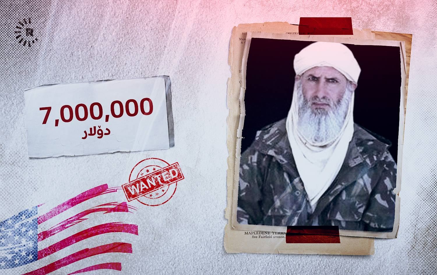 ئەمریکا 7 ملیۆن دۆلار دەکاتە خەڵاتی کوشتنی سەرکردەی قاعیدە