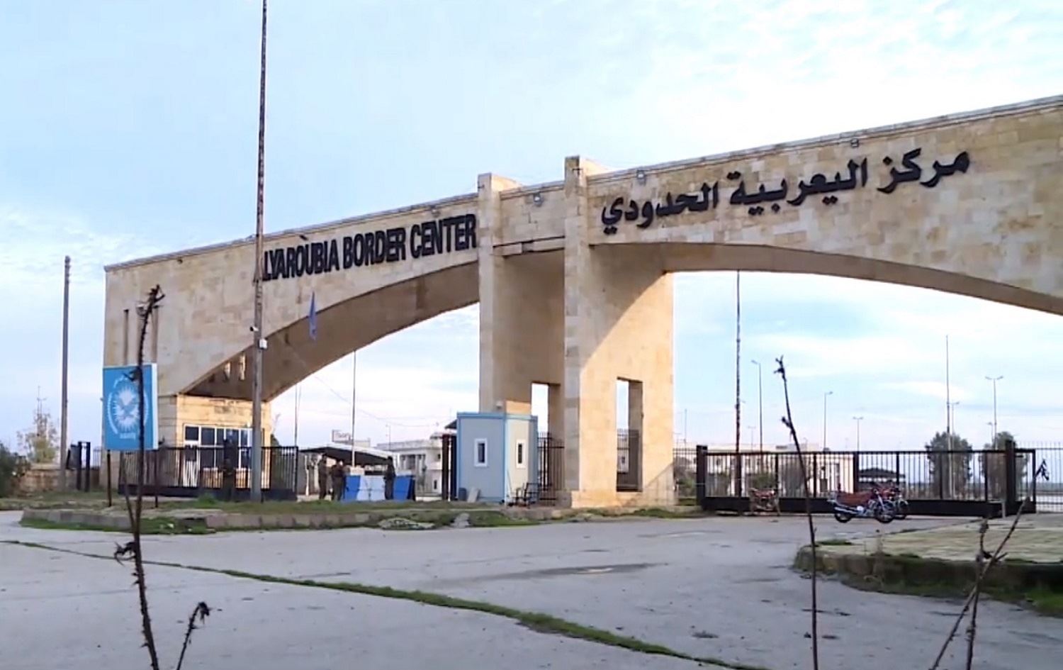 Pêngaveke nû ji bo vekirina deriyê Til Koçer