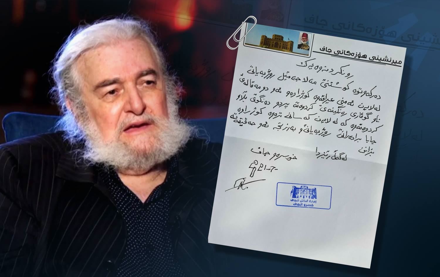 خەسرەو جاف: ئەمنی عێراق مەلا جەمیل رۆژبەیانیان کوشتووە