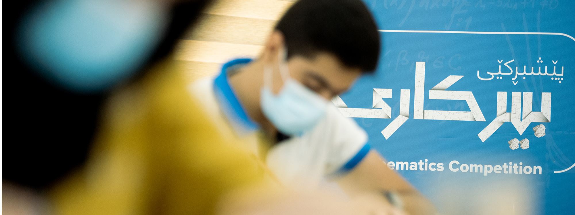 پێشبڕکێی بیرکاری لە هەولێر