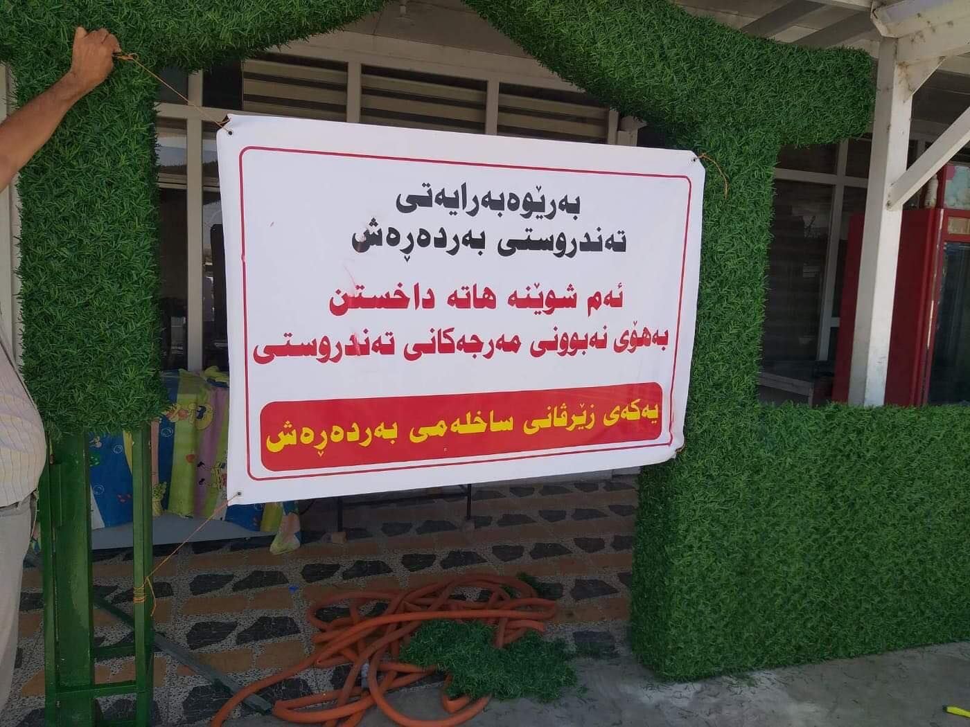 بەهۆی خۆراکی خواردنگەیەک لە بەردەڕەش؛ 17 کەس ژەهراویبوون