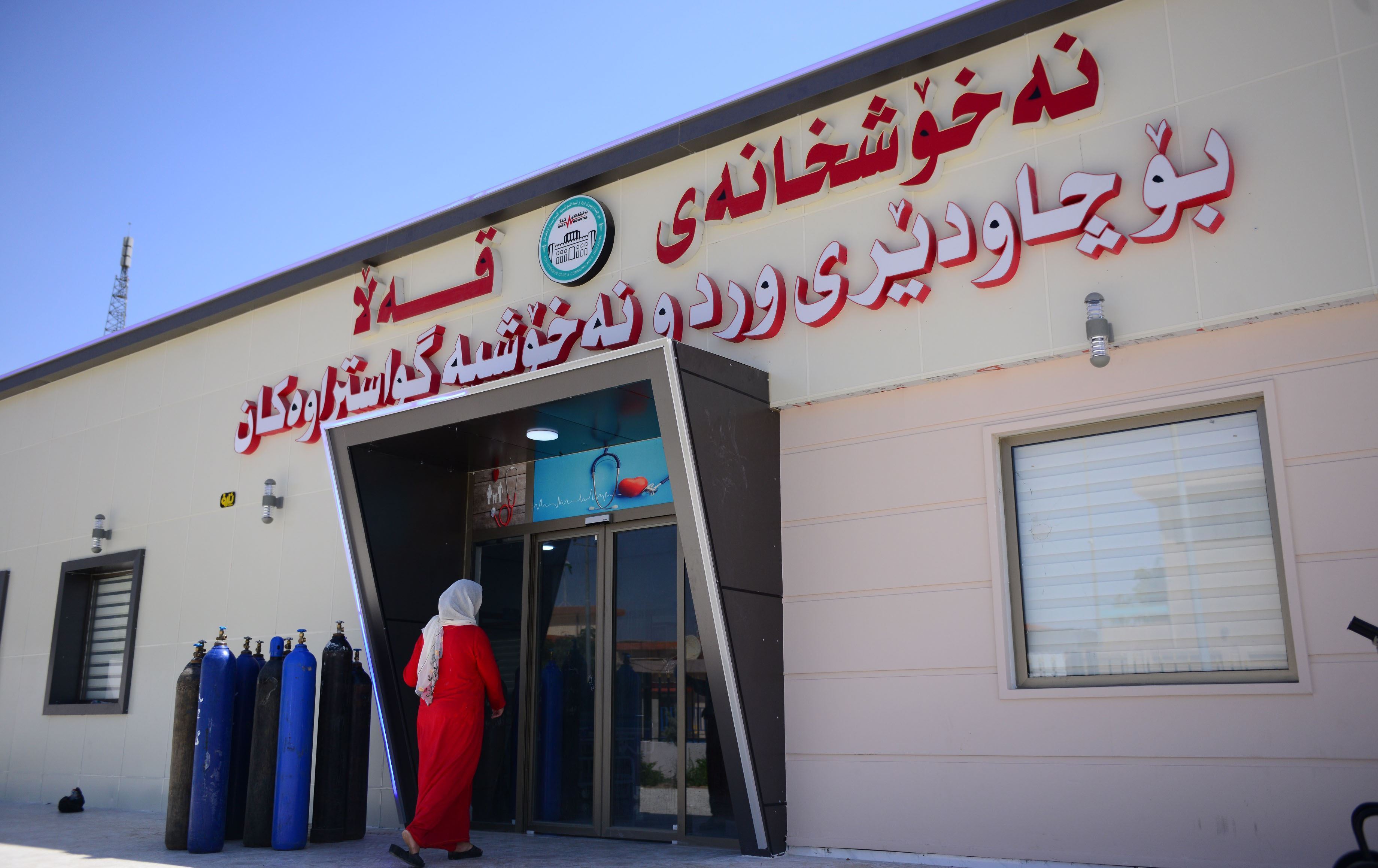 سێ مانگە 130 کارمەندی خۆبەخشی نەخۆشخانەی قەڵا بەبێ مووچە دەوام دەکەن