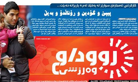 ژماره‌یه‌كی نوێی (رووداوى وه‌رزشی) ده‌كه‌وێته‌ به‌ر دیدی خوێنه‌ران